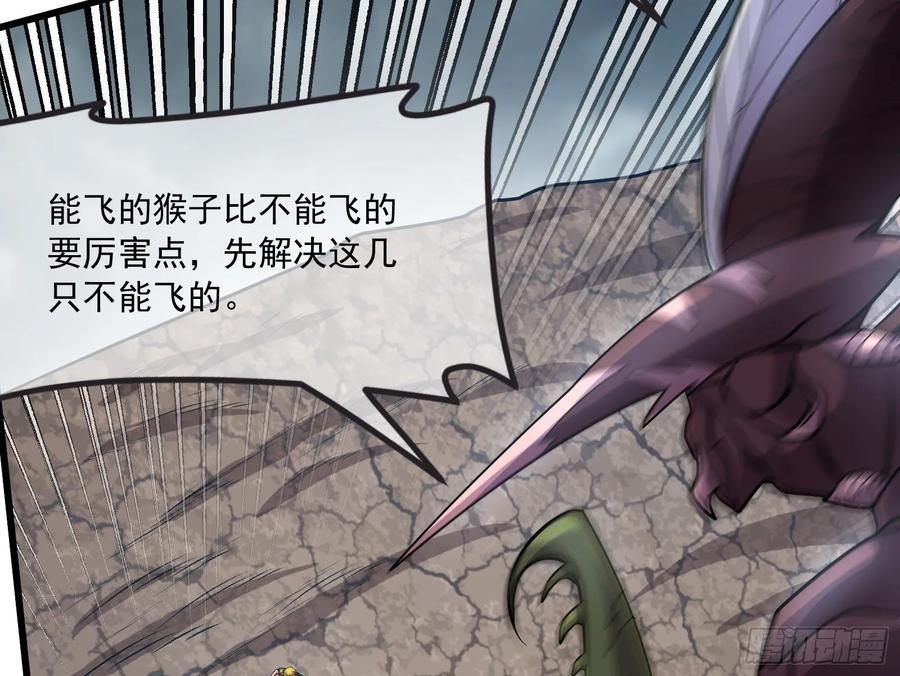 氪金大佬 - 无涯界的土著 - 第82张图