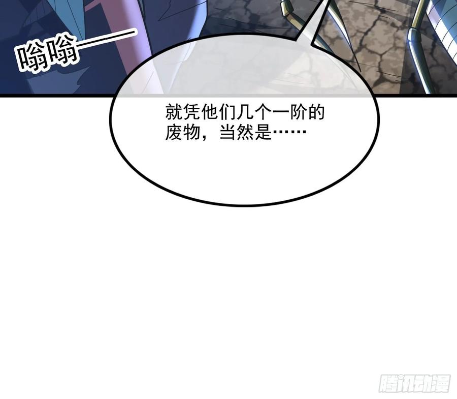 氪金大佬 - 无涯界的土著 - 第49张图