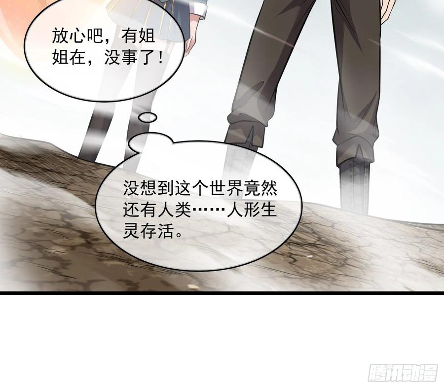 氪金大佬 - 无涯界的土著 - 第73张图