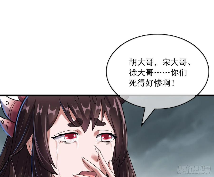 氪金大佬 - 无涯界的土著 - 第52张图