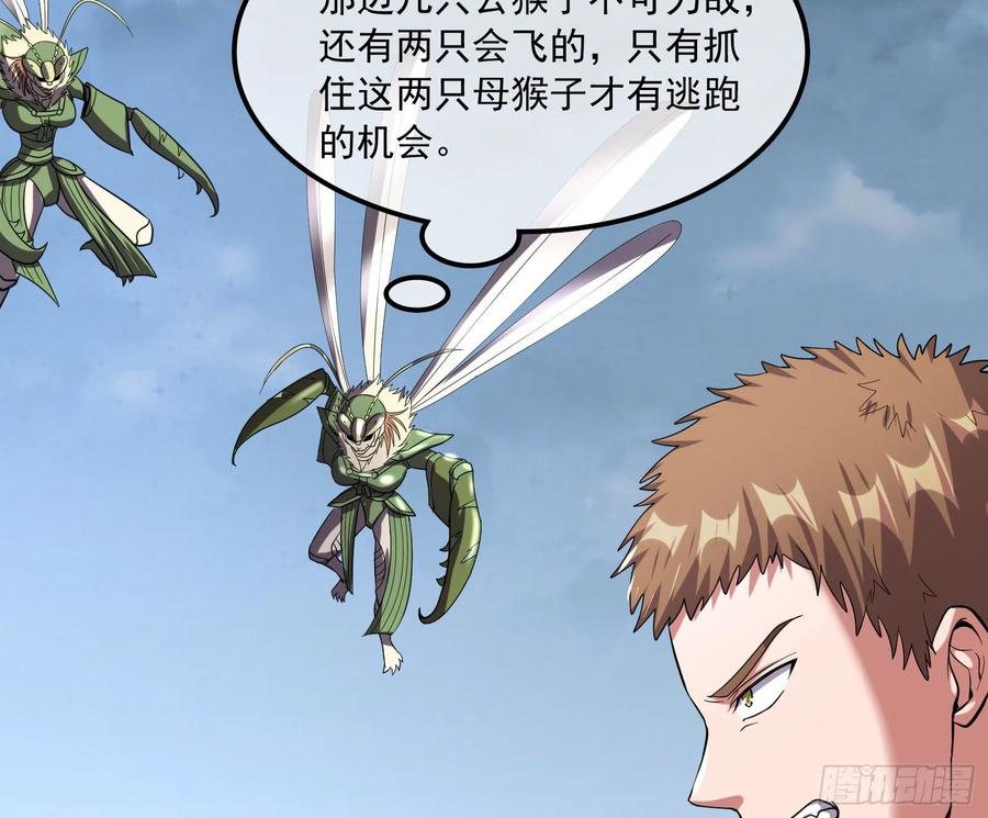 氪金大佬 - 无涯界的土著 - 第119张图