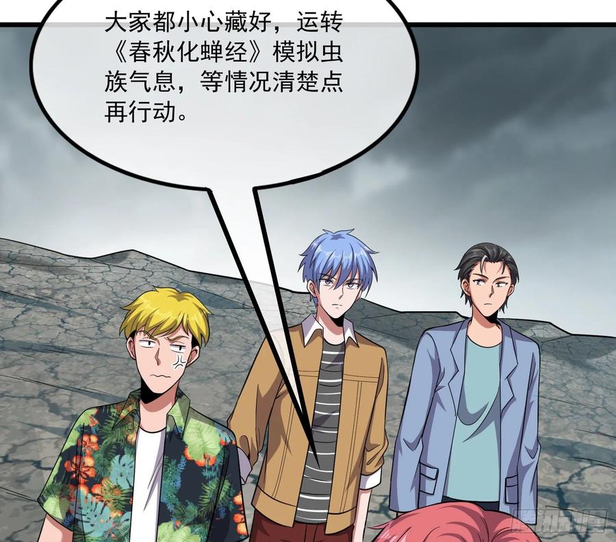 氪金大佬 - 无涯界的土著 - 第22张图