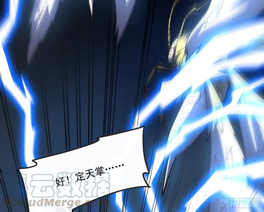 氪金大佬 - 无涯界的土著 - 第101张图