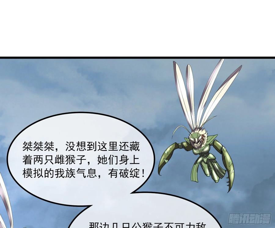 氪金大佬 - 无涯界的土著 - 第118张图