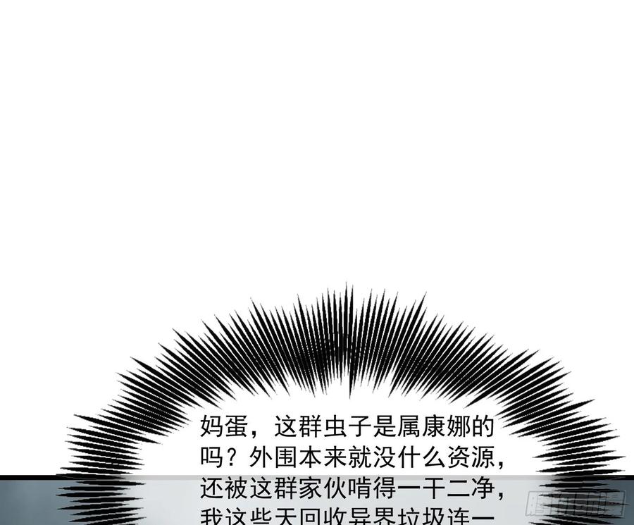 氪金大佬 - 无涯界的土著 - 第12张图