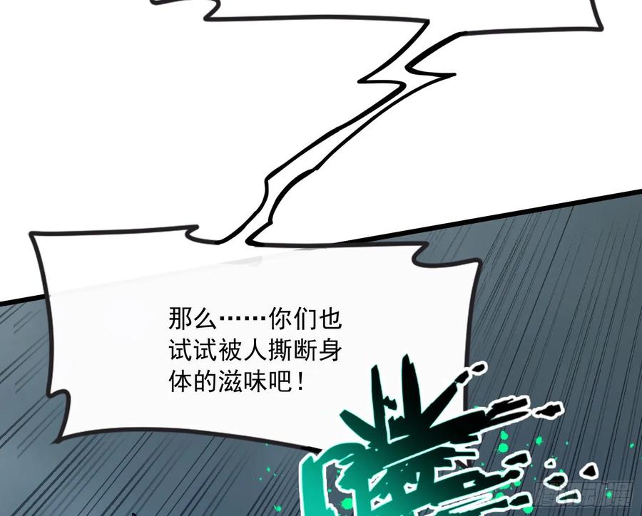 氪金大佬 - 无涯界的土著 - 第95张图