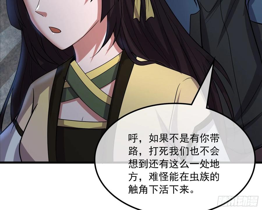 氪金大佬 - 无涯界的土著 - 第177张图