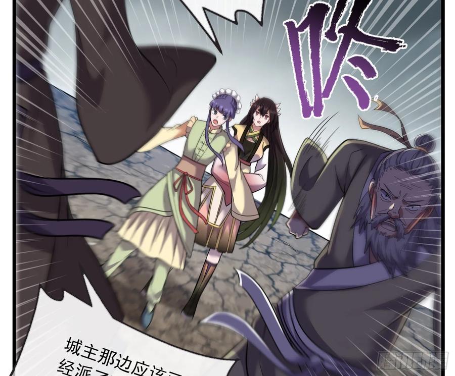 氪金大佬 - 无涯界的土著 - 第54张图