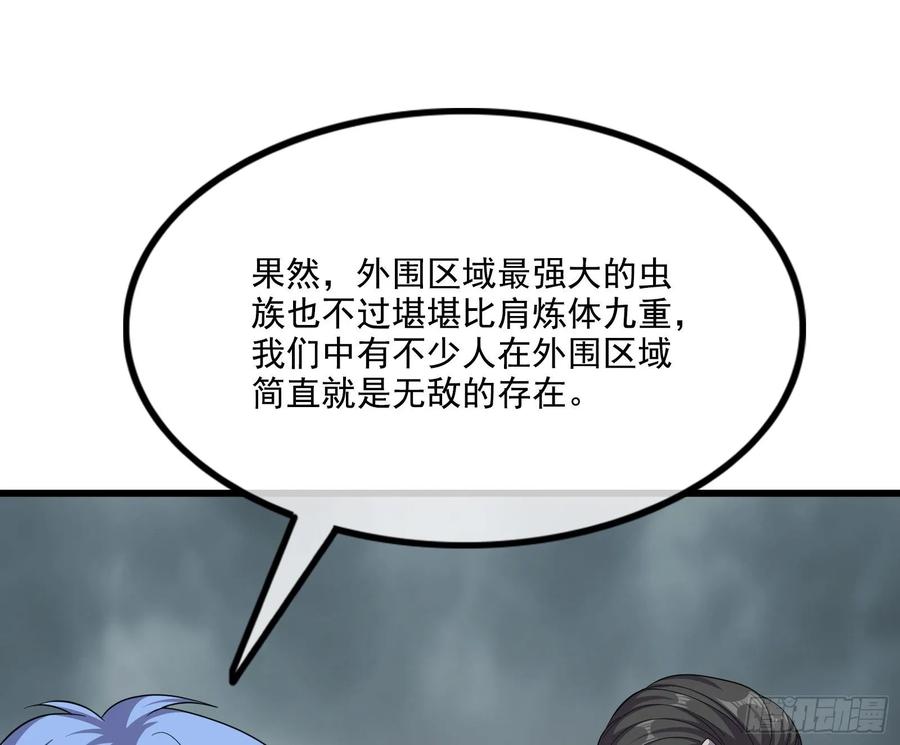 氪金大佬 - 无涯界的土著 - 第5张图