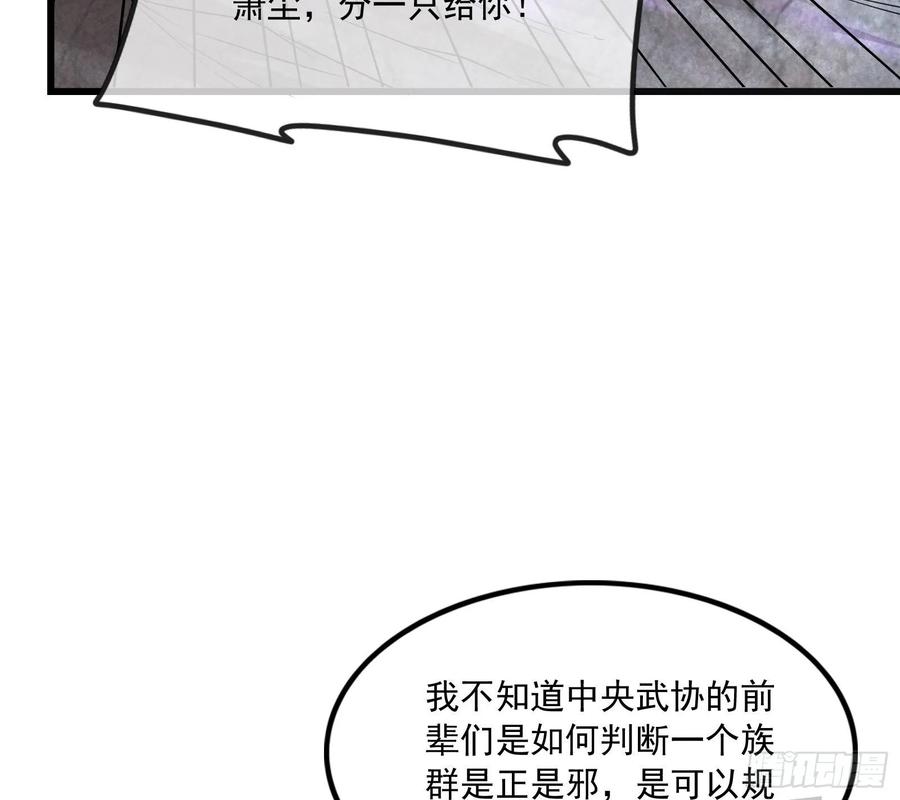 氪金大佬 - 无涯界的土著 - 第108张图