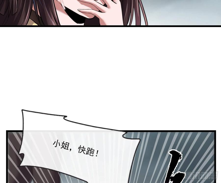 氪金大佬 - 无涯界的土著 - 第53张图