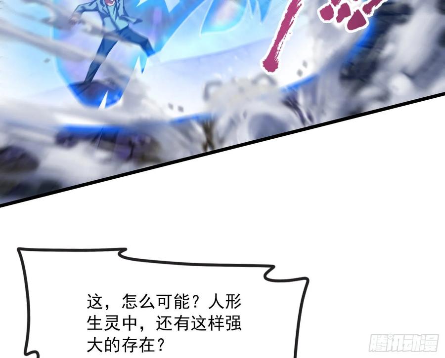 氪金大佬 - 无涯界的土著 - 第103张图