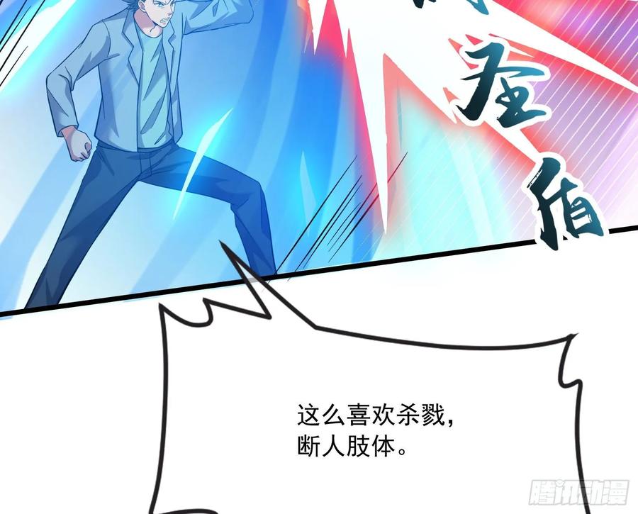 氪金大佬 - 无涯界的土著 - 第94张图