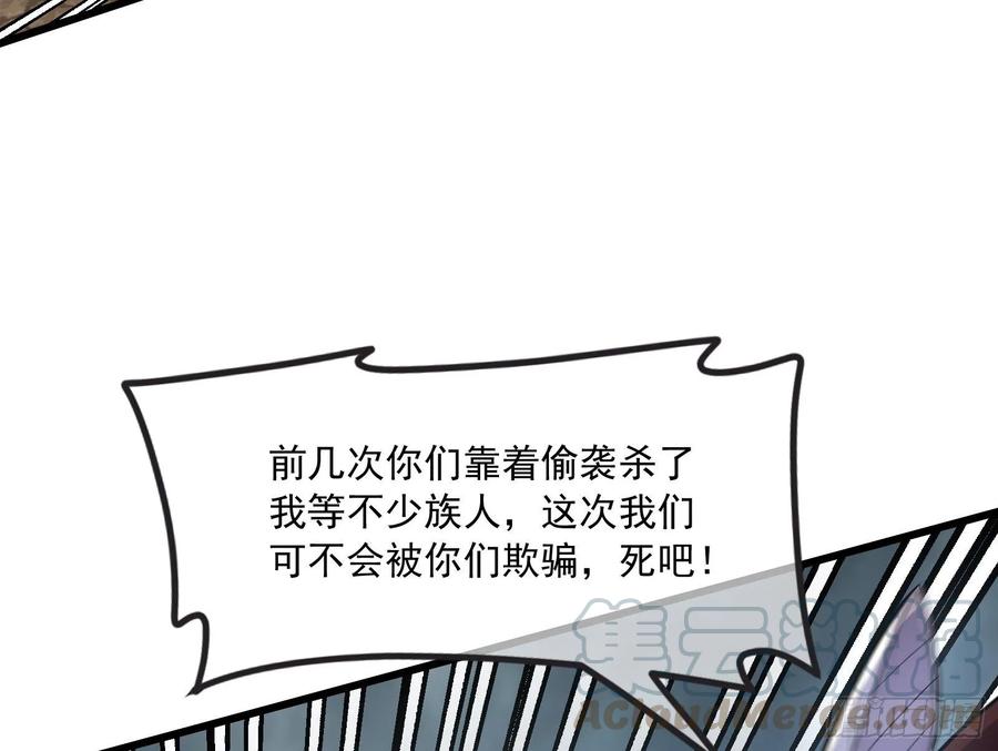 氪金大佬 - 无涯界的土著 - 第81张图