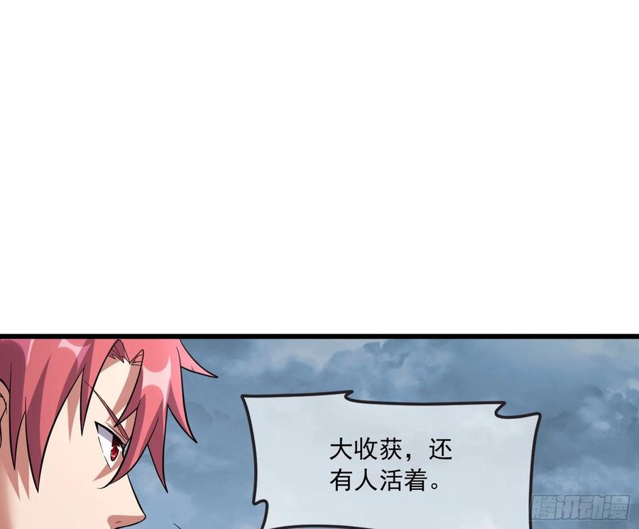 氪金大佬 - 无涯界的土著 - 第165张图