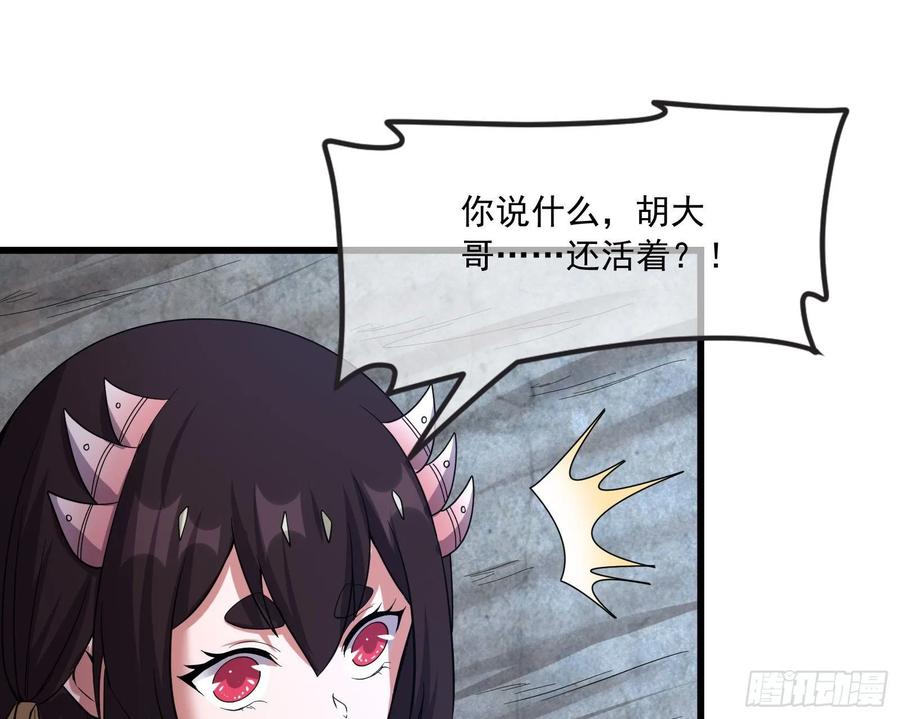 氪金大佬 - 无涯界的土著 - 第168张图