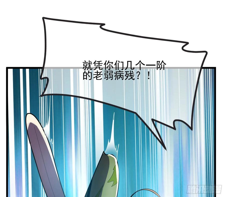 氪金大佬 - 无涯界的土著 - 第62张图