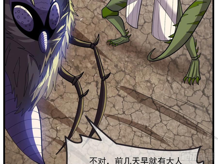 氪金大佬 - 无涯界的土著 - 第78张图