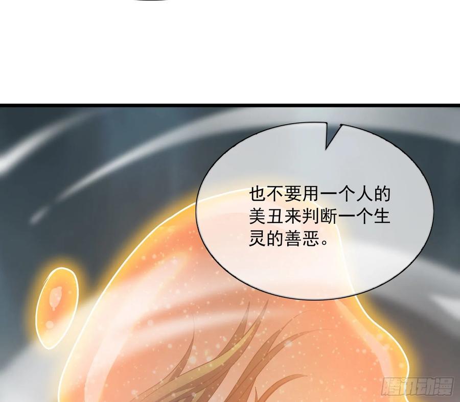 氪金大佬 - 无涯界的土著 - 第68张图