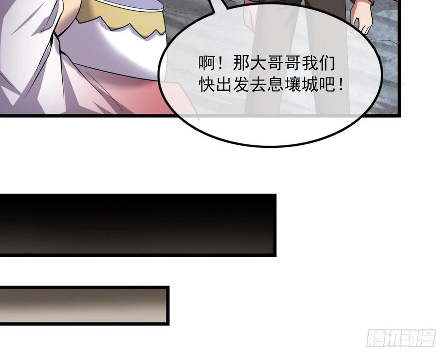 氪金大佬 - 无涯界的土著 - 第173张图