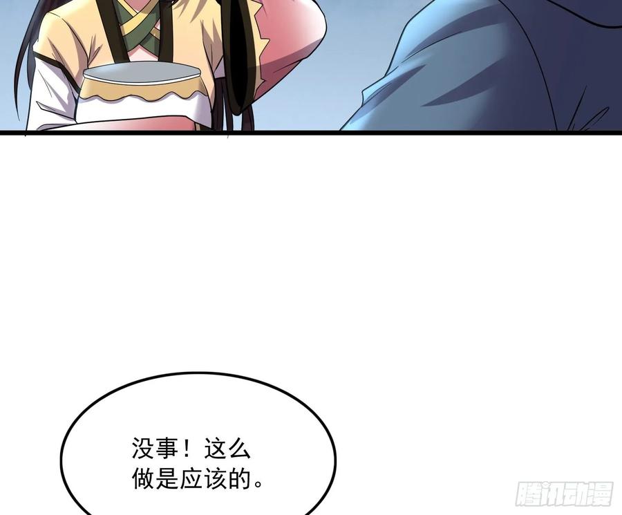 氪金大佬 - 无涯界的土著 - 第162张图