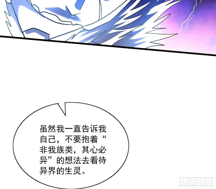 氪金大佬 - 无涯界的土著 - 第67张图