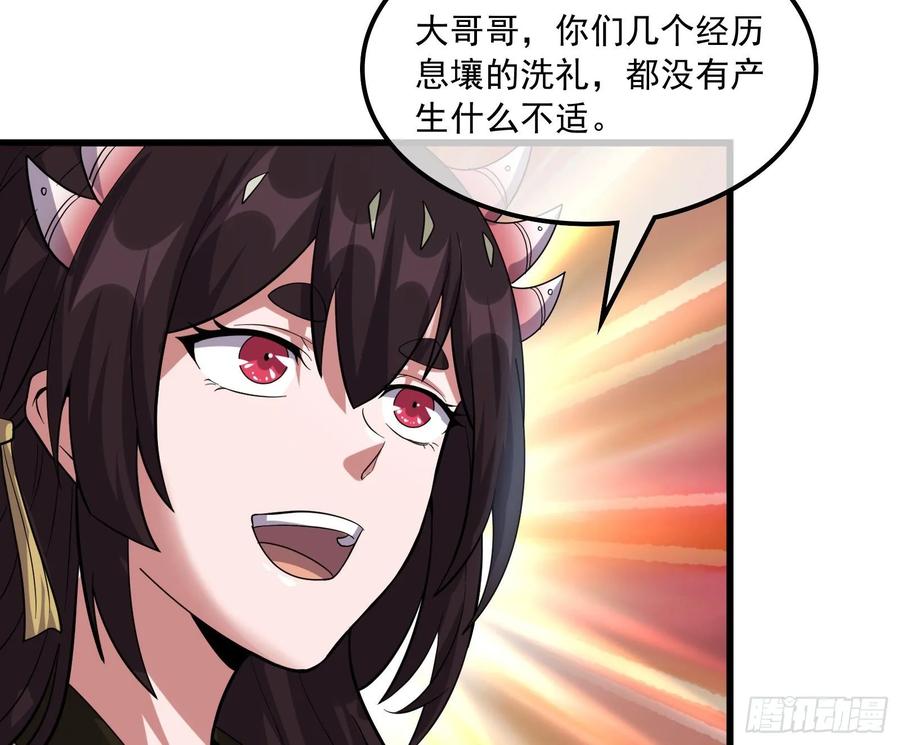 氪金大佬 - 无涯界的土著 - 第159张图