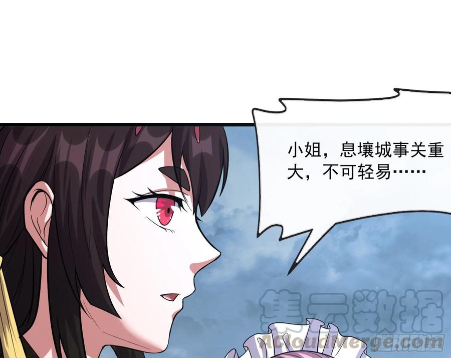 氪金大佬 - 无涯界的土著 - 第151张图