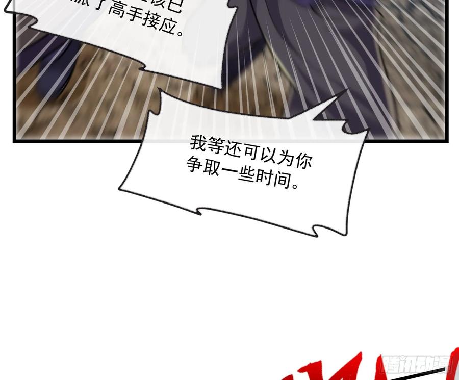 氪金大佬 - 无涯界的土著 - 第55张图