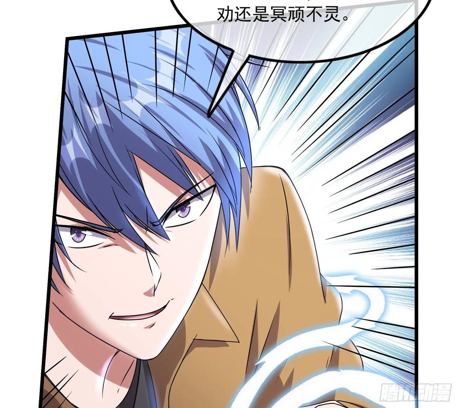 氪金大佬 - 无涯界的土著 - 第109张图