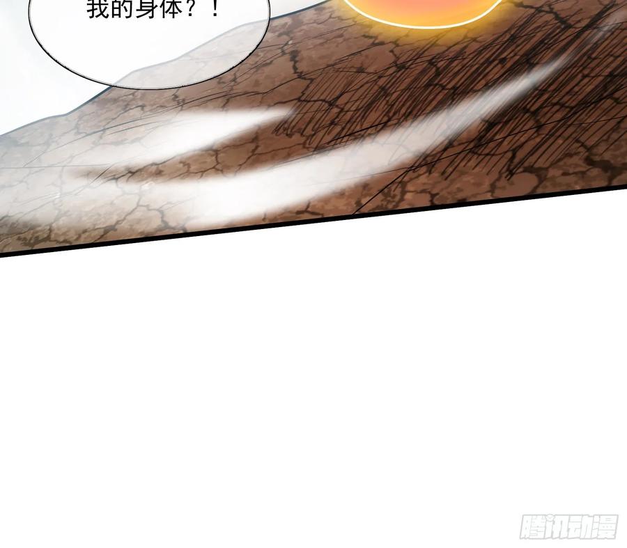 氪金大佬 - 无涯界的土著 - 第70张图