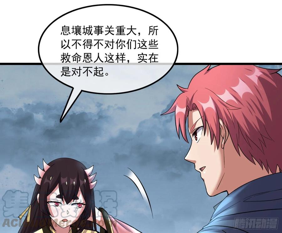 氪金大佬 - 无涯界的土著 - 第161张图