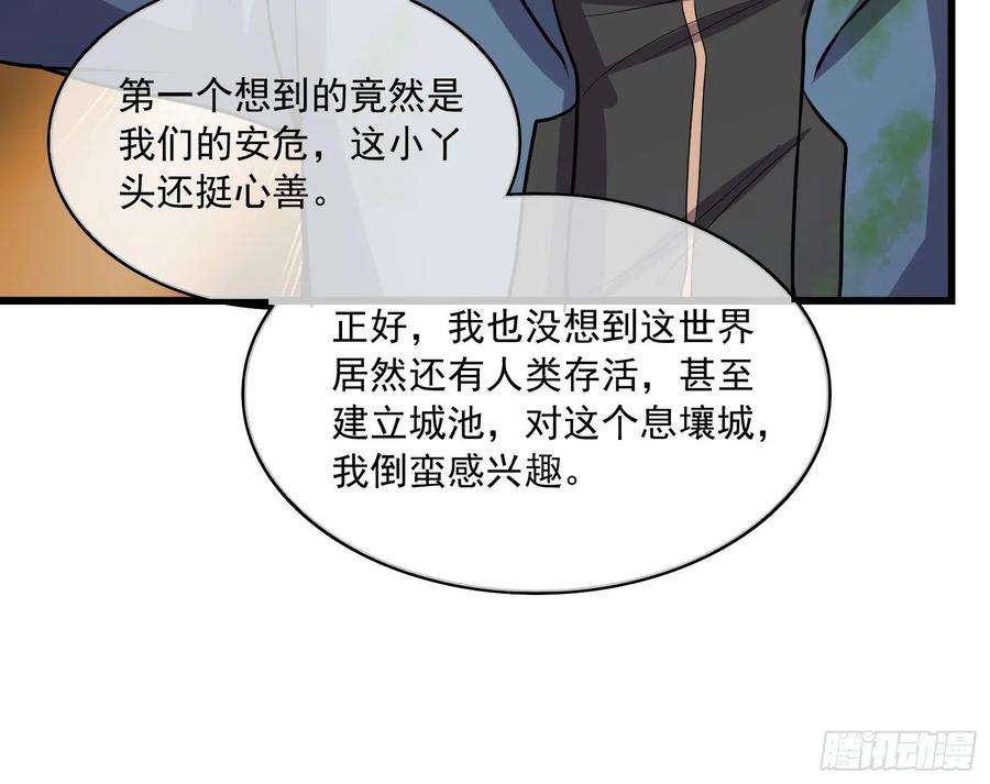 氪金大佬 - 无涯界的土著 - 第150张图