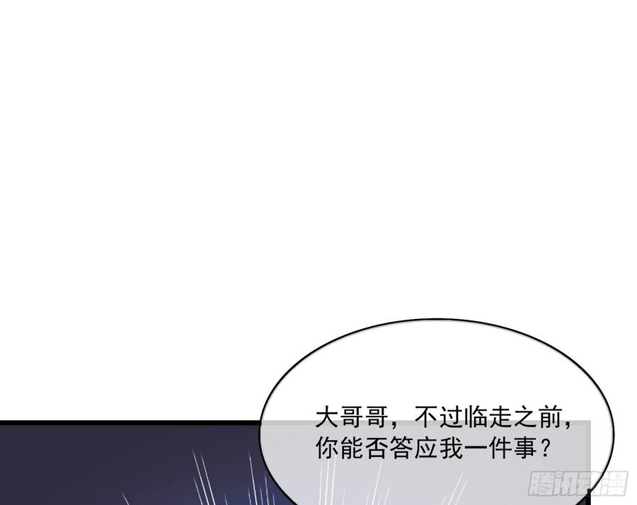 氪金大佬 - 无涯界的土著 - 第153张图