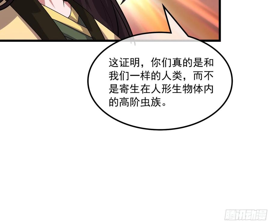 氪金大佬 - 无涯界的土著 - 第160张图