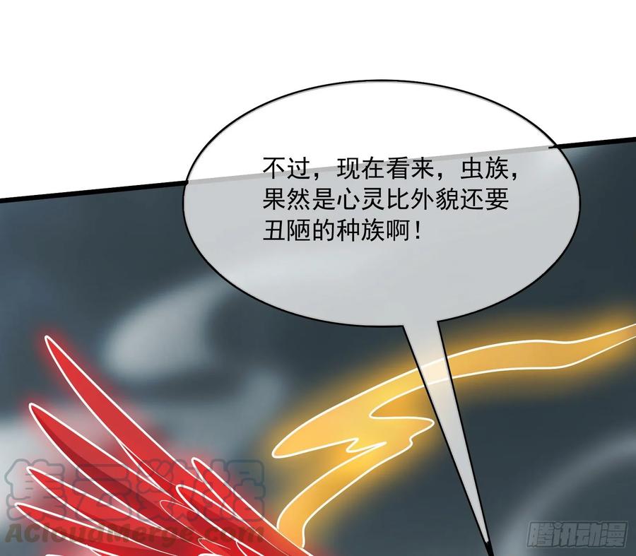 氪金大佬 - 无涯界的土著 - 第71张图