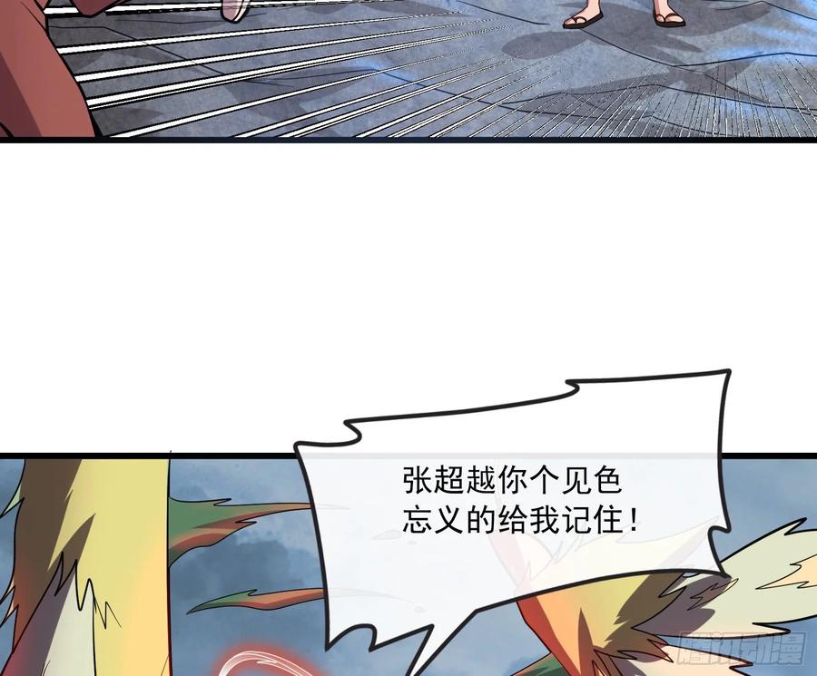 氪金大佬 - 无涯界的土著 - 第125张图