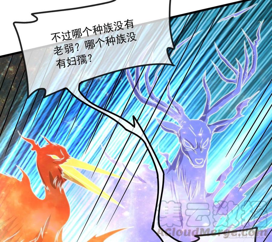 氪金大佬 - 无涯界的土著 - 第111张图