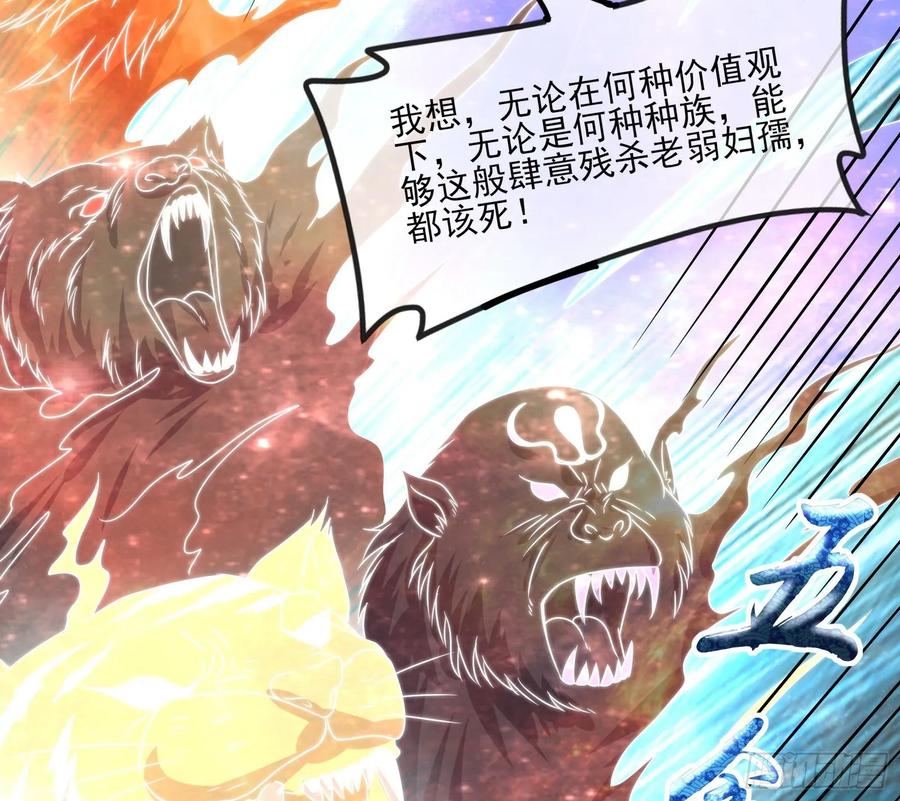 氪金大佬 - 无涯界的土著 - 第112张图