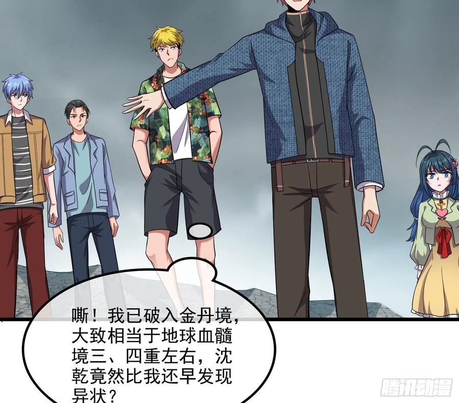 氪金大佬 - 无涯界的土著 - 第18张图