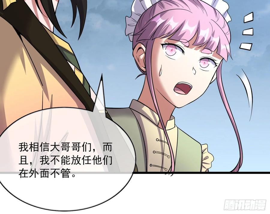 氪金大佬 - 无涯界的土著 - 第152张图