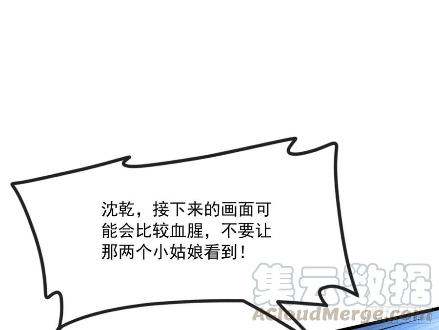 氪金大佬 - 无涯界的土著 - 第86张图