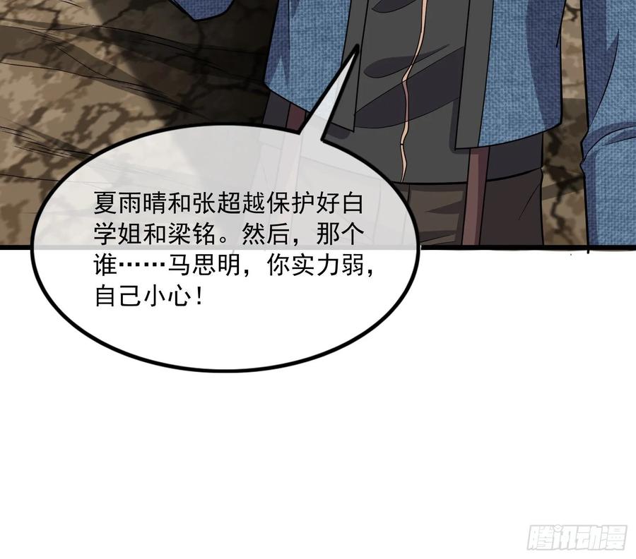 氪金大佬 - 无涯界的土著 - 第24张图