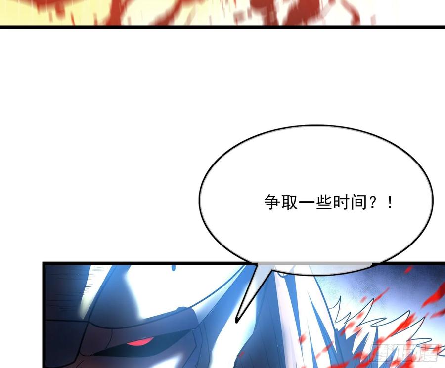 氪金大佬 - 无涯界的土著 - 第60张图