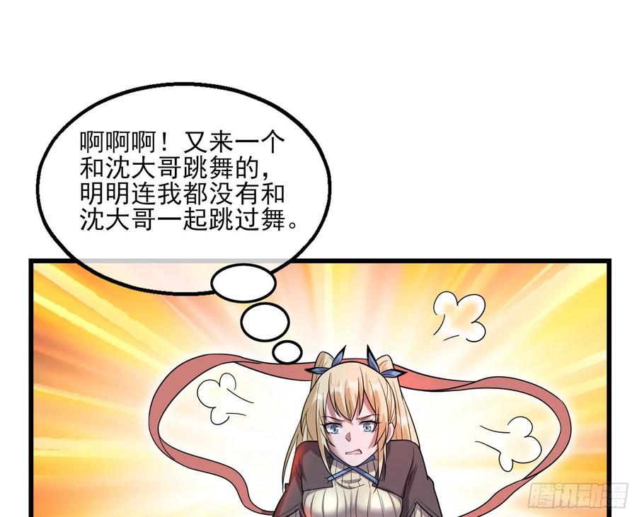 氪金大佬 - 识破来历 - 第45张图