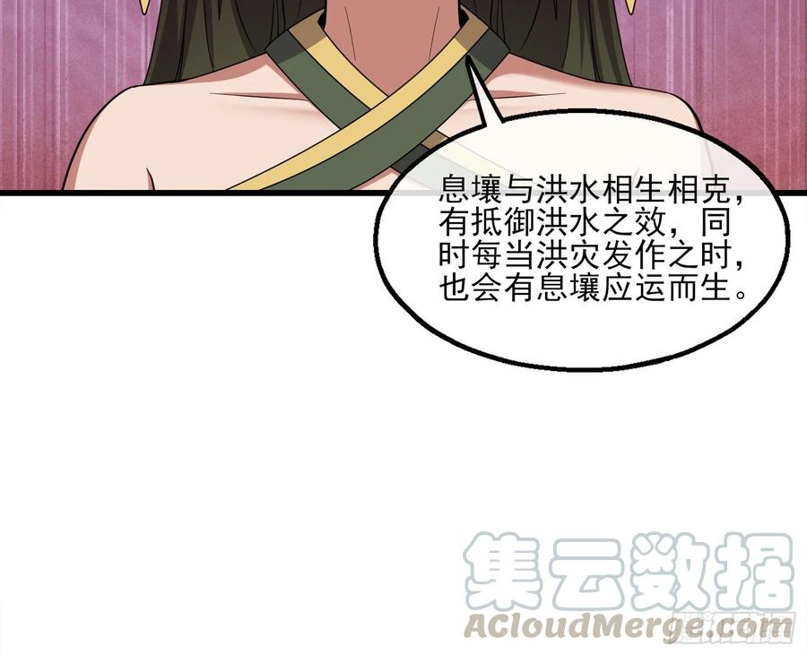 氪金大佬 - 识破来历 - 第31张图