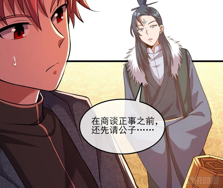 氪金大佬 - 识破来历 - 第100张图