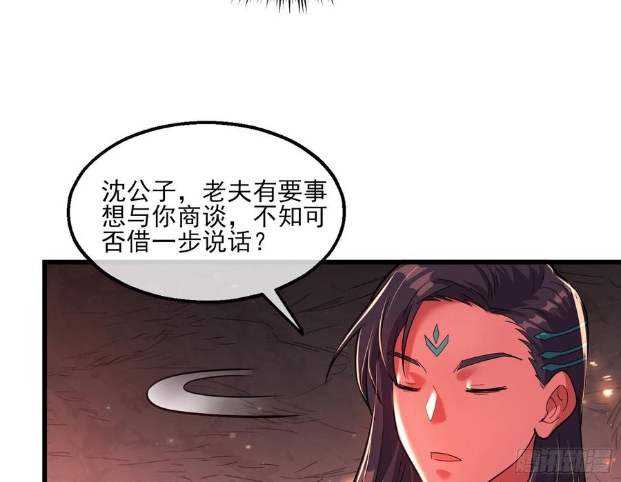 氪金大佬 - 识破来历 - 第78张图