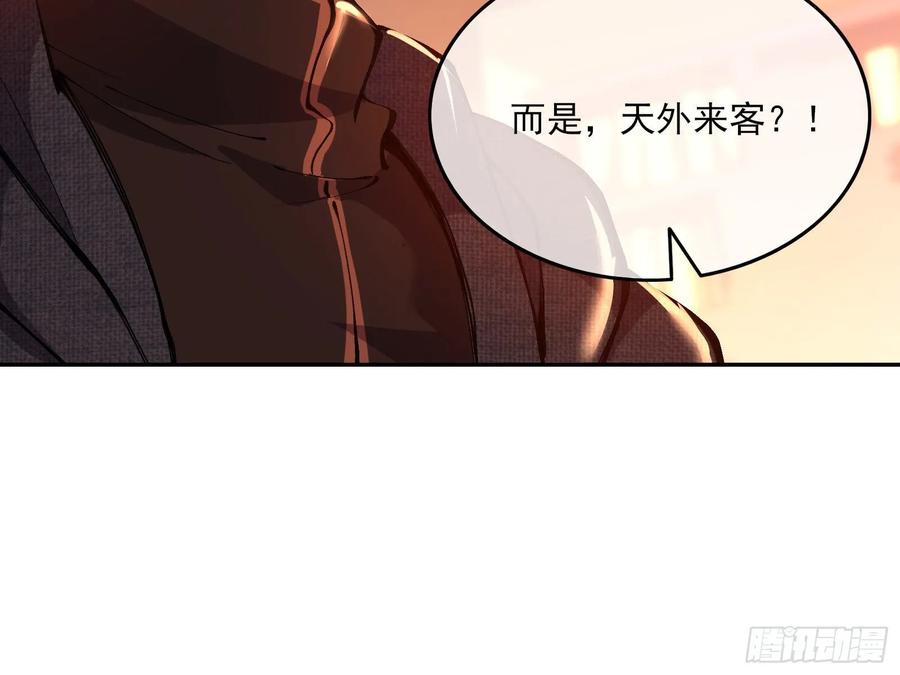 氪金大佬 - 识破来历 - 第113张图