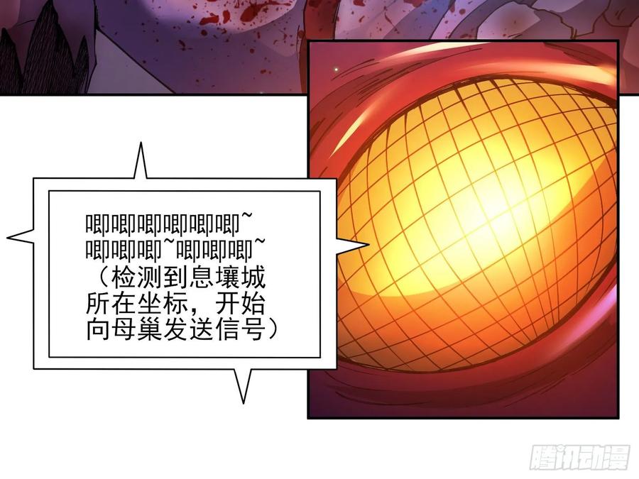 氪金大佬 - 识破来历 - 第120张图